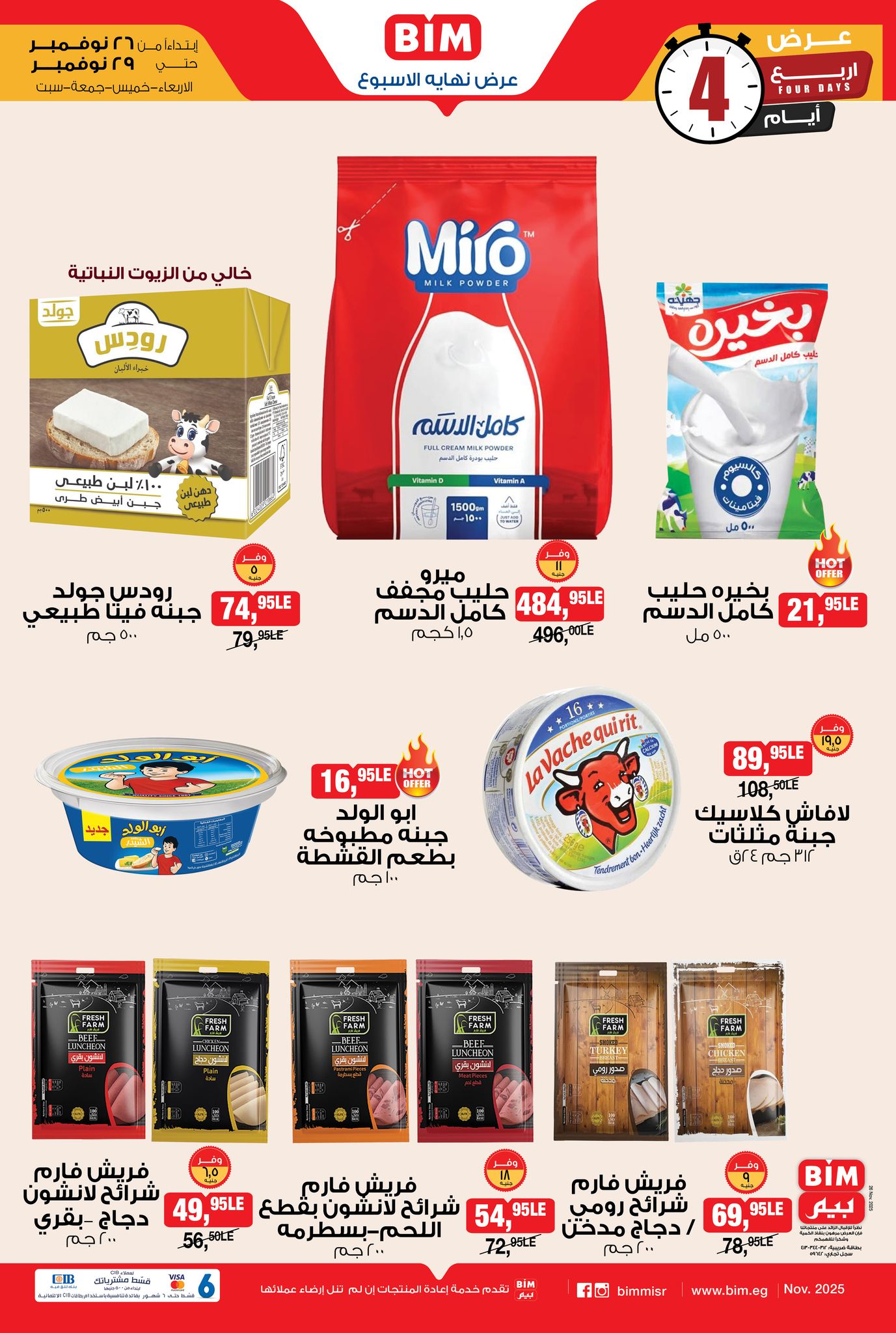 bim offers from 25nov to 3nov 2025 عروض بيم من 25 نوفمبر حتى 3 نوفمبر 2025 صفحة رقم 2